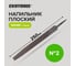 Напильник EKOTOOLS плоский 250 мм №2, без рукоятки 2630432 2