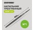 Напильник EKOTOOLS трехгранный 150 мм №1, без рукоятки 2630211 2