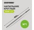 Напильник EKOTOOLS круглый 150 мм №1, без рукоятки 2630311 2