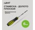 Стамеска-долото Pobedit плоская, двухкомпонентная рукоятка, 6 мм 2527006 2