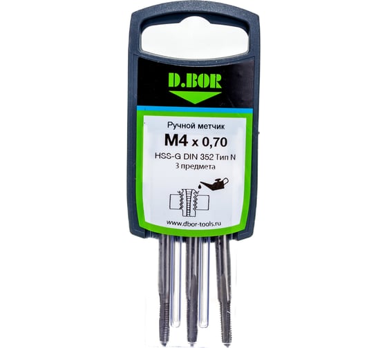 Ручной метчик D.BOR HSS-G DIN 352 тип N, 3 пр., M4x0.70 9G10M04-0702D 1