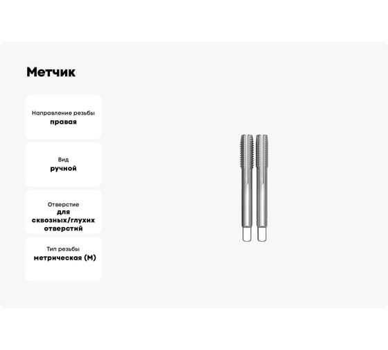 Метчик СпецТехИнструмент ручной М36x1.5 set 0300 din 2181 iso2 hss STI041530022365800