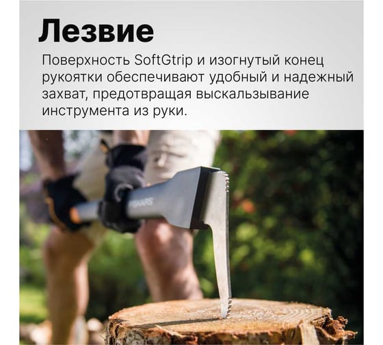 Багор для бревен FISKARS WoodXpert XA22 1003623