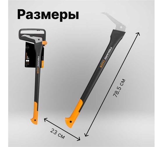 Багор для бревен FISKARS WoodXpert XA22 1003623