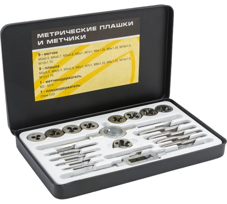 Набор метчиков и плашек 20 предметов ЭВРИКА ER-00201