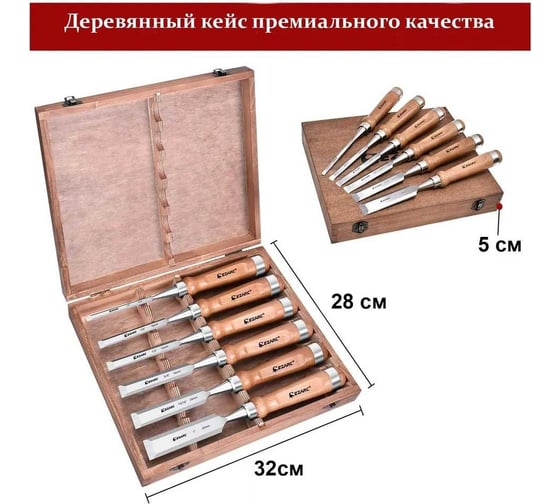 Набор стамесок в подарочной коробке из дерева Ezarc 6шт ‎812295