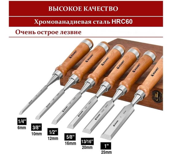 Набор стамесок в подарочной коробке из дерева Ezarc 6шт ‎812295