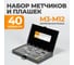 Набор метчиков и плашек М3-12 WIEDERKRAFT 40 предметов, метрическая резьба WDK-DTM3040 3
