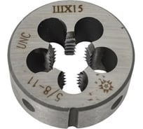 Дюймовая плашка TLX 5/8-11 unc 60гр шх15 11 ниток/дюйм, dнар.45мм 70593