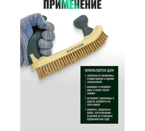 Двуручная щетка по металлу в пластиковом корпусе Rockforce RF-340126429(17452)