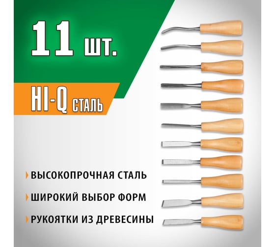 Наборы стамесок - купить по выгодной цене от 448 рублей. Подобрать ...