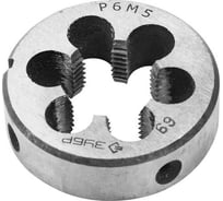 Плашка Зубр "ЭКСПЕРТ" круглая машинно-ручная для нарезания метрической резьбы, М20x2,5 4-28023-20-2.5