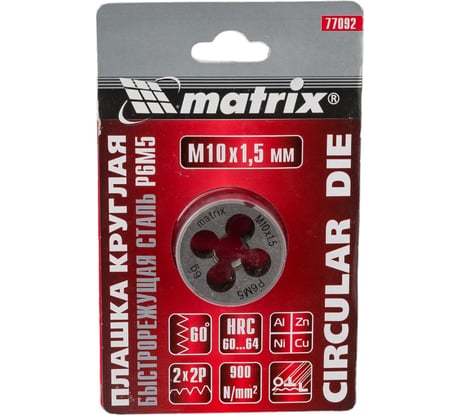 Ручная плашка Matrix М10x1.5 мм Р6М5 77092