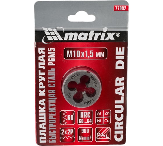 Ручная плашка Matrix М10x1.5 мм Р6М5 77092 1