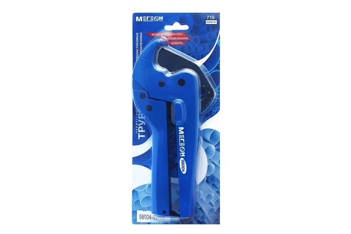 Труборез МЕГЕОН 98004 к0000023060 - выгодная цена, отзывы ...