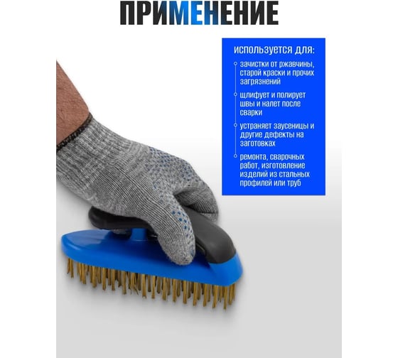 Щетка по металлу Forsage ручная в пластиковом корпусе с прорезиненной рукояткой (латунная проволока, 5x18рядов) F-340125328(17427)