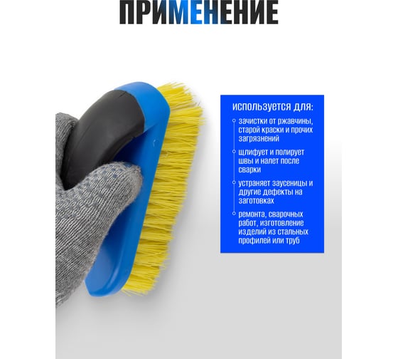 Щетка по металлу Forsage ручная в пластиковом корпусе с прорезиненной рукояткой (пластиковая проволока, 5x18рядов) F-340125828(17428)