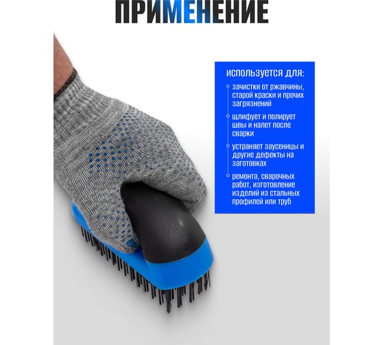 Щетка по металлу Forsage ручная в пластиковом корпусе с прорезиненной рукояткой (проволока из высокоуглиродистой стали, 5x18рядов) F-340125128(17426)