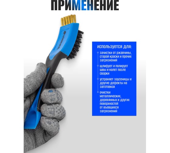 Щетка по металлу Forsage ручная в пластиковом корпусе с прорезиненной рукояткой 3в1(скребок-35мм;материал проволоки: нейлон-6x5рядов,латунь-3x5рядов) F-340129625(17434)