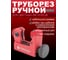 Труборез мини Forsage 3-22мм F-65602(18074) 2