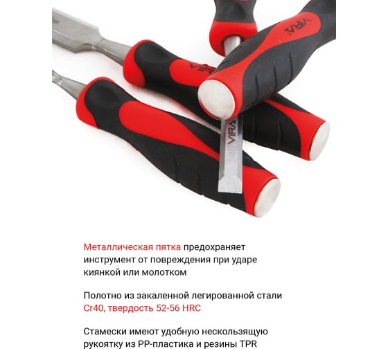 Набор плоских стамесок VIRA 4 шт: 6, 12, 19, 25 мм. 811044