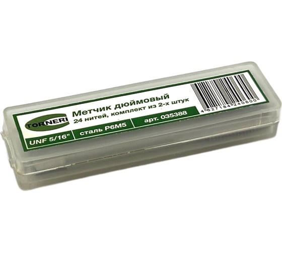 Дюймовый метчик TORNERI UNF 5/16" 24 нитей Р6М5 комплект из 2-х штук 035388