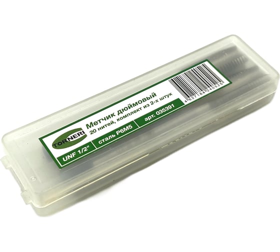 Дюймовый метчик TORNERI UNF 1/2" 20 нитей Р6М5 комплект из 2-х штук 035391