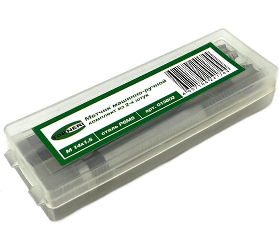 Машинно-ручной метчик TORNERI М14х1.5 комплект из 2-х штук Р6М5 019802