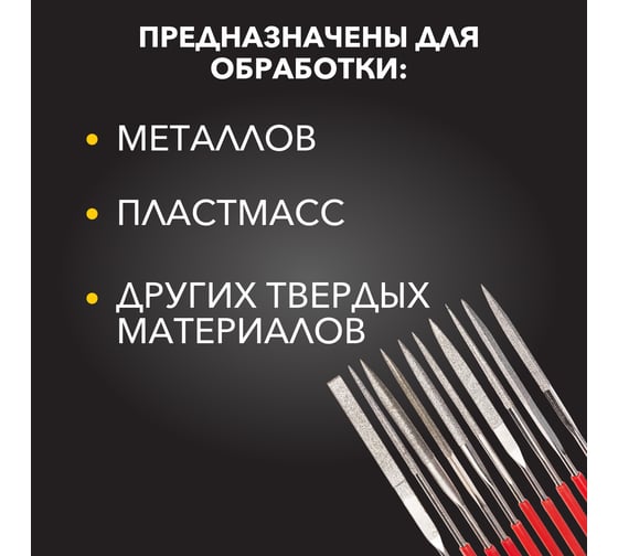 Набор надфилей Kranz алмазных 140x50x3мм, 10 шт. KR-12-4112