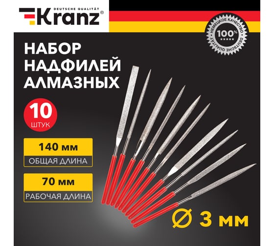Набор надфилей Kranz алмазных 140x70x3мм, 10 шт. KR-12-4115
