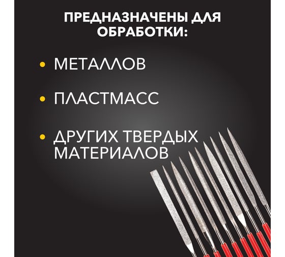 Набор надфилей Kranz алмазных 140x70x3мм, 10 шт. KR-12-4115