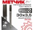 Метчик гаечный прямой РосИнструмент М 30,0x3,5 ГОСТ 1604-71 Р6М5 410335 2