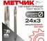Метчик гаечный прямой РосИнструмент М 24,0x3,0 ГОСТ 1604-71 Р6М5 410243 2