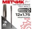 Метчик гаечный прямой РосИнструмент М 12,0x1,75 ГОСТ 1604-71 Р6М5 41012175 2