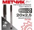 Метчик гаечный прямой РосИнструмент М 20,0x2,5 ГОСТ 1604-71 Р6М5 410225 2