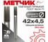 Метчик гаечный прямой РосИнструмент М 42,0x4,5 ГОСТ 1604-71 Р6М5 4104245 2