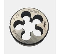 Плашка с кобальтом РосИнструмент G 3/8 для трубной цилиндрической резьбы, ГОСТ 9740-71 Р6М5К5 76838