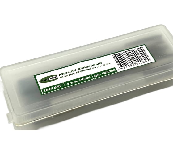 Метчик TORNERI UNF 5/8" 18 нитей Р6М5 комплект из 2-х штук 035393