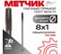 Метчик гаечный прямой РосИнструмент М 8,0x1,0 ГОСТ 1604-71 Р6М5 41081 2