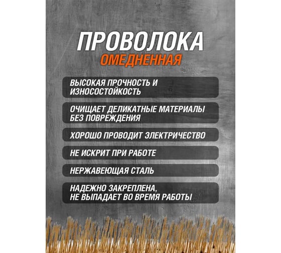 Ручная кордщетка ZOLDER 4-рядная, омедненная проволока, не ржавеет, деревянная ручка A1182104 ЭК000135252