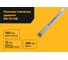 Плоская стамеска Inforce 1/2", 12 мм 06-15-08 2