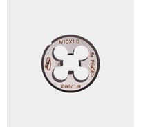 Плашка с кобальтом РОСИНСТРУМЕНТ М10.0x1.0 ГОСТ 9740-71 P6M5K5 6е 764101