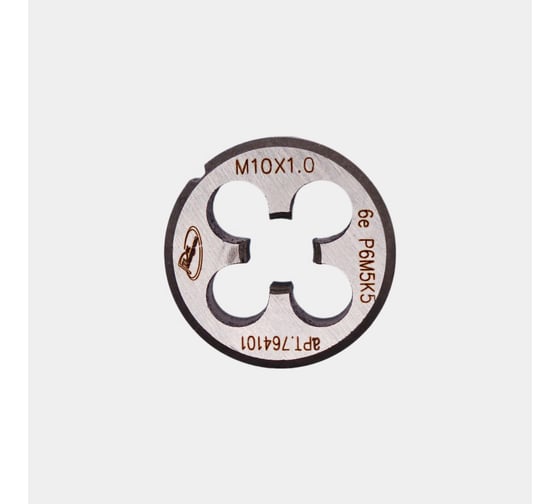 Плашка с кобальтом РОСИНСТРУМЕНТ М10.0x1.0 ГОСТ 9740-71 P6M5K5 6е 764101