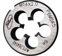 Плашка с кобальтом РОСИНСТРУМЕНТ М14.0x2.0 ГОСТ 9740-71 P6M5K5 6е 764142