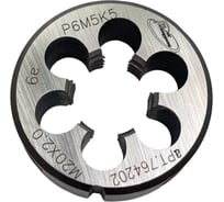 Плашка с кобальтом РОСИНСТРУМЕНТ М20.0x2.0 ГОСТ 9740-71 P6M5K5 6е 764202