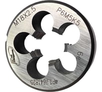 Плашка с кобальтом РОСИНСТРУМЕНТ М18.0x2.5 ГОСТ 9740-71 P6M5K5 6е 7641825