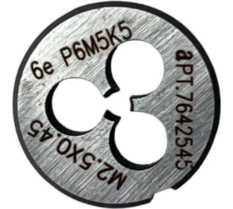 Плашка с кобальтом РОСИНСТРУМЕНТ М2.5x0.45 ГОСТ 9740-71 P6M5K5 6е 7642545