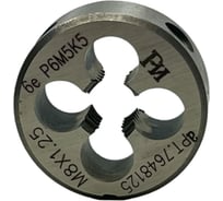 Плашка с кобальтом РОСИНСТРУМЕНТ М8.0x1.25 ГОСТ 9740-71 P6M5K5 6е 7648125