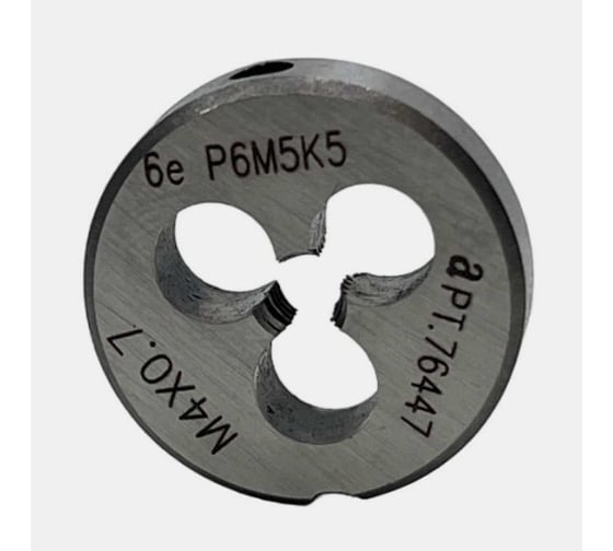 Плашка с кобальтом РОСИНСТРУМЕНТ М4.0x0.7 ГОСТ 9740-71 P6M5K5 6е 76447
