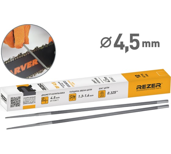 Напильник круглый Rezer 4,5 RF 03.009.00011
